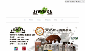 Ososs.com.hk thumbnail