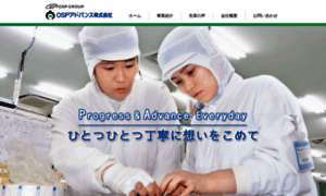 Osp-advance.co.jp thumbnail