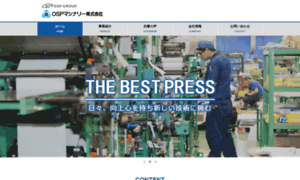 Osp-machinery.co.jp thumbnail