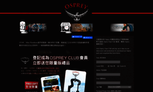 Ospreypacks.com.hk thumbnail
