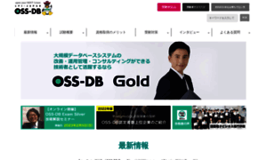 Oss-db.jp thumbnail