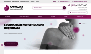 Osteomed-clinic.ru thumbnail