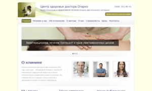 Osteopatia.kiev.ua thumbnail
