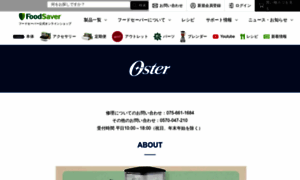 Oster.jp thumbnail