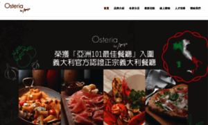 Osteria.com.tw thumbnail
