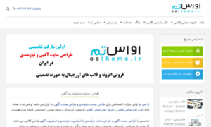 Ostheme.ir thumbnail