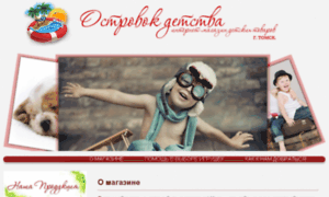 Ostrovok-detstva.com.ua thumbnail