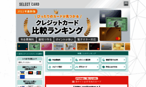 Osusume-creditcard.com thumbnail