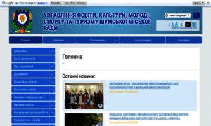 Osv.shumska-gromada.gov.ua thumbnail