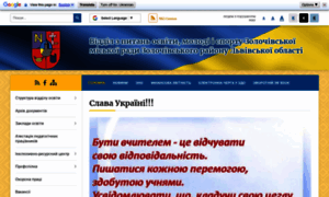 Osvita-zolochiv.gov.ua thumbnail