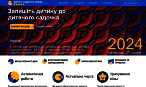 Osvita.kyivcity.gov.ua thumbnail