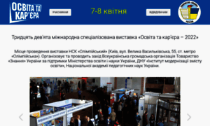 Osvitaexpo.com.ua thumbnail