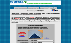 Ot-stressa.ru thumbnail