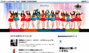 Otacky.tokyo thumbnail