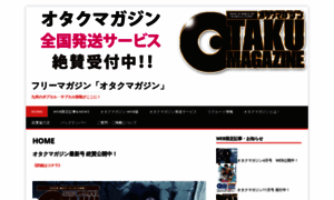 Otaku-magazine.jp thumbnail