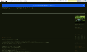 Otakuno.exblog.jp thumbnail