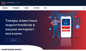 Otcommerce.ru thumbnail