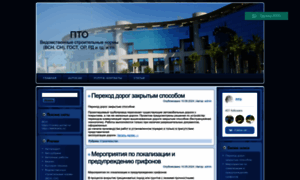 Otdel-pto.ru thumbnail