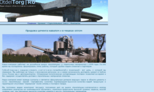 Otdeltorg.ru thumbnail