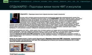 Otdihayte.ru thumbnail