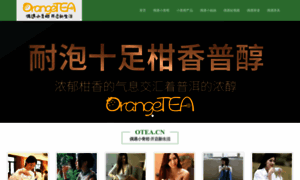 Otea.cn thumbnail