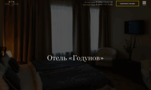 Otel-godunov.ru thumbnail