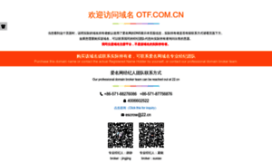 Otf.com.cn thumbnail