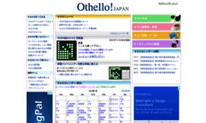 Othello.org thumbnail