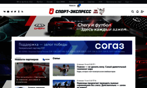 Others.sport-express.ru thumbnail