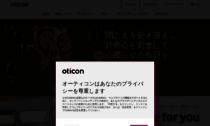 Oticon.co.jp thumbnail