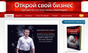 Otkroybizness.ru thumbnail