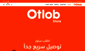 Otlob.store thumbnail