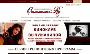 Otnosheniya.ru thumbnail