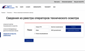 Oto-register.autoins.ru thumbnail