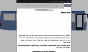 Otobusim.org.il thumbnail