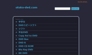 Otoko-dvd.com thumbnail