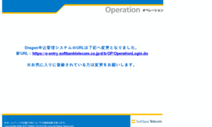 Otoku-entry.softbanktelecom.co.jp thumbnail