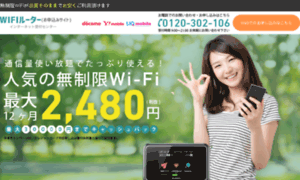 Otoku-wifi.com thumbnail