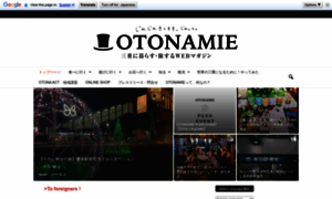 Otonamie.jp thumbnail