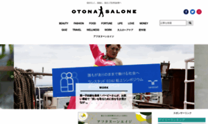Otonasalone.jp thumbnail