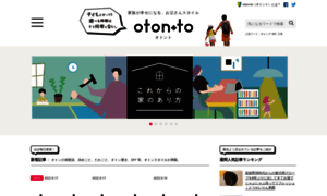 Otonto.jp thumbnail