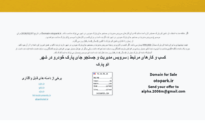 Otopark.ir thumbnail