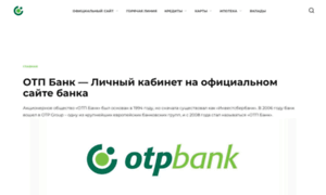 Otp-bank.com thumbnail