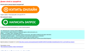 Otrad.ru thumbnail