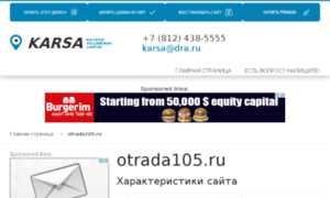Otrada105.ru thumbnail