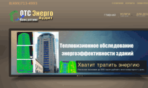 Otsenergo.ru thumbnail
