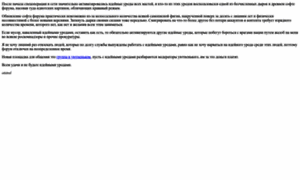 Otstrel.ru thumbnail