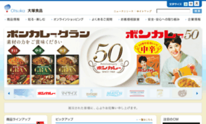 Otsukafoods.co.jp thumbnail