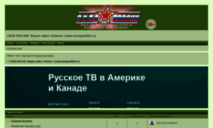 Otvaga2004.mybb.ru thumbnail