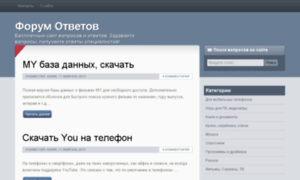 Otvet-forum.ru thumbnail